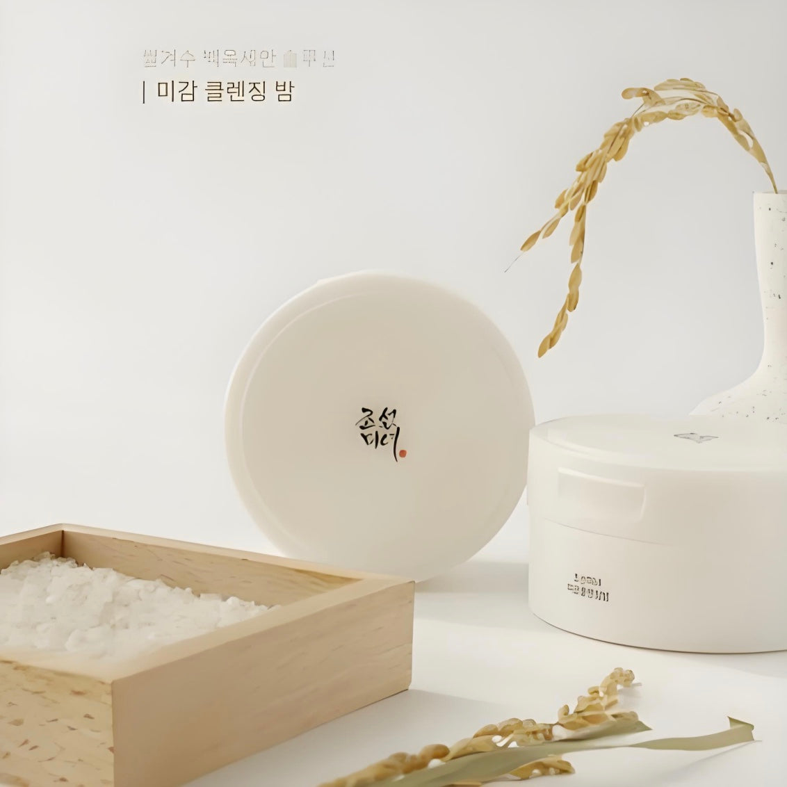 BEAUTY OF JOSEON -  PACK x 2 Protector solar de Arroz natural  Relief Sun : Rice + Probiotic SPF50+ PA++++