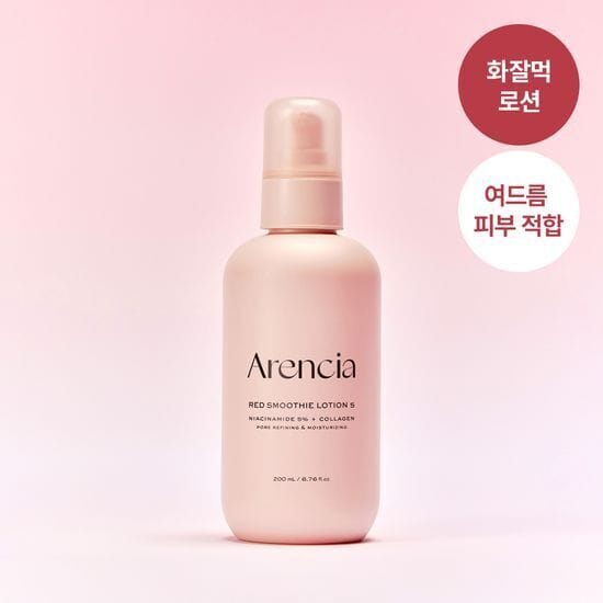 Arencia – Red Smoothie Lotion 5 | Loción Hidratante Antioxidante con Frutas Rojas y Colágeno
