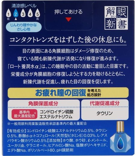 Rohto Mentholatum – Yojyunsui Eye Moisturizer