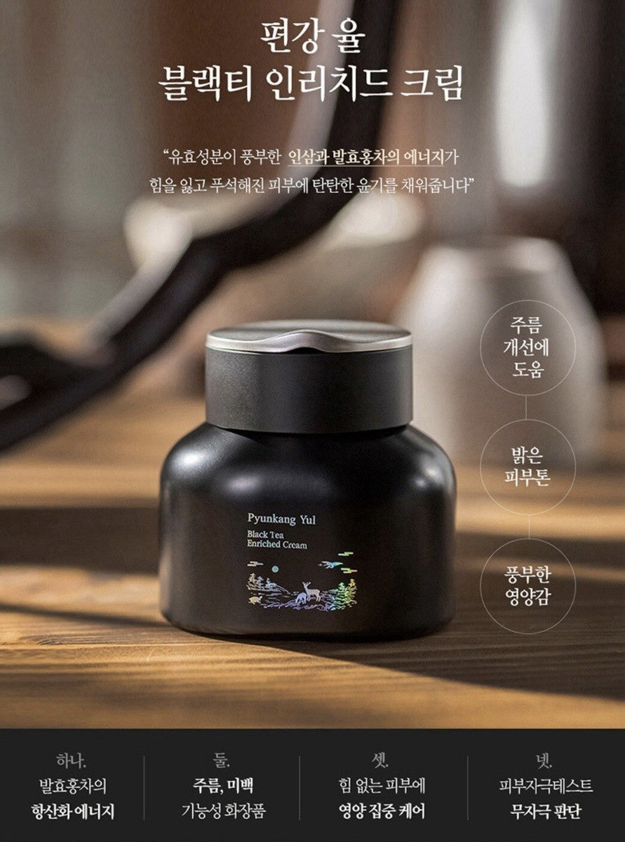 Pyunkang Yul – Black Tea Enriched Cream (60 ml)